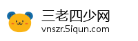 三老四少网
